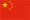 Bandera de China-75x50px